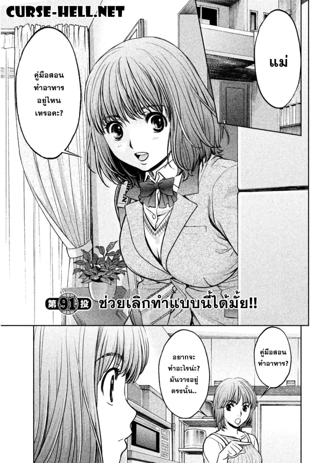 Hantsu x Trash page 1