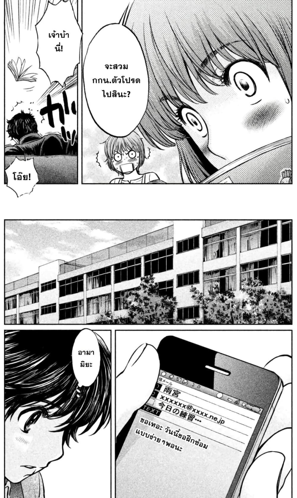 Hantsu x Trash page 3