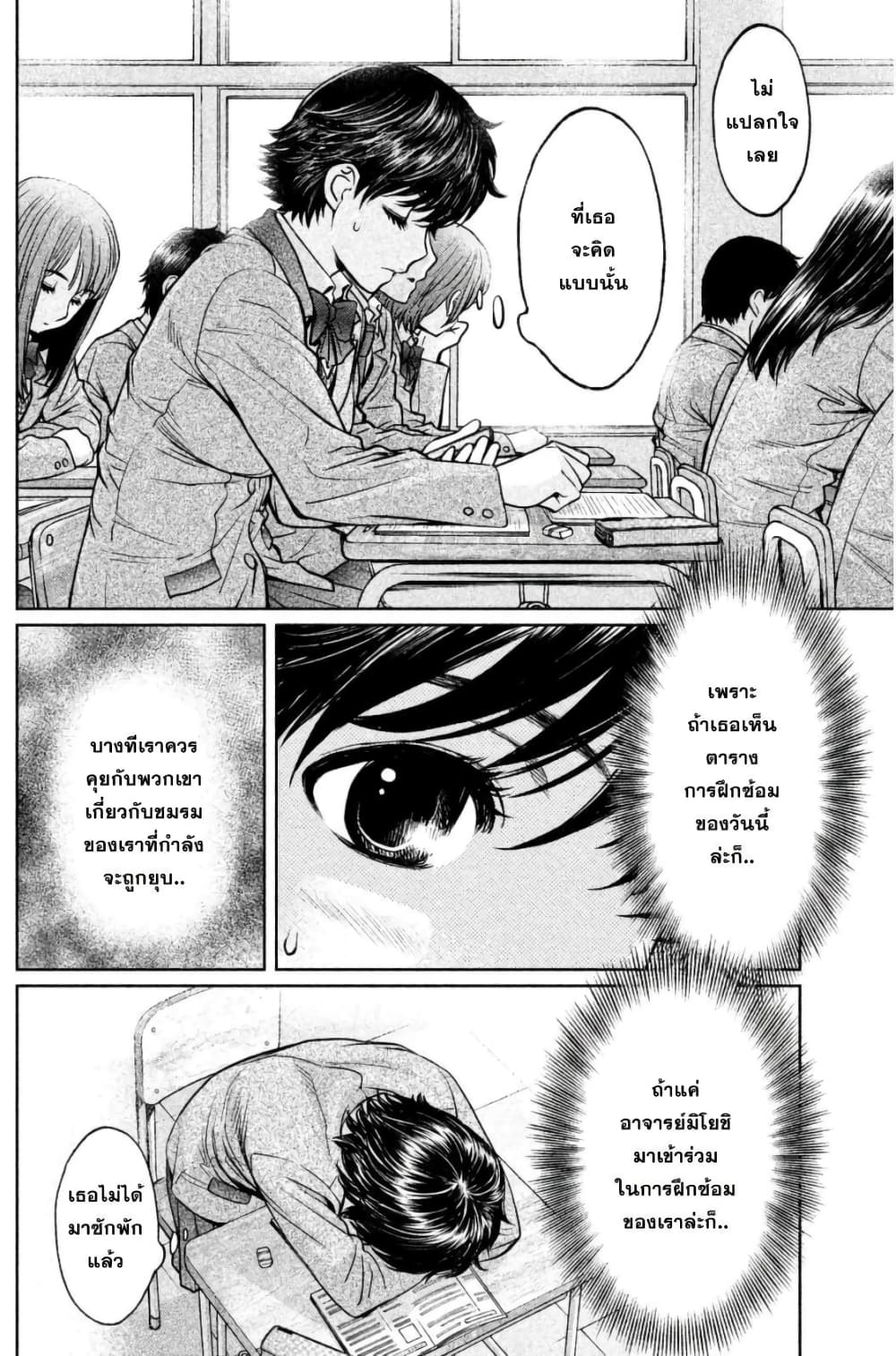 Hantsu x Trash page 4