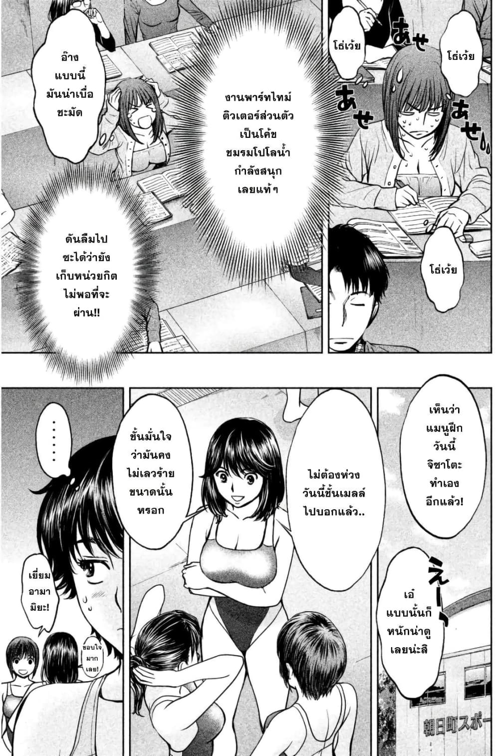 Hantsu x Trash page 5
