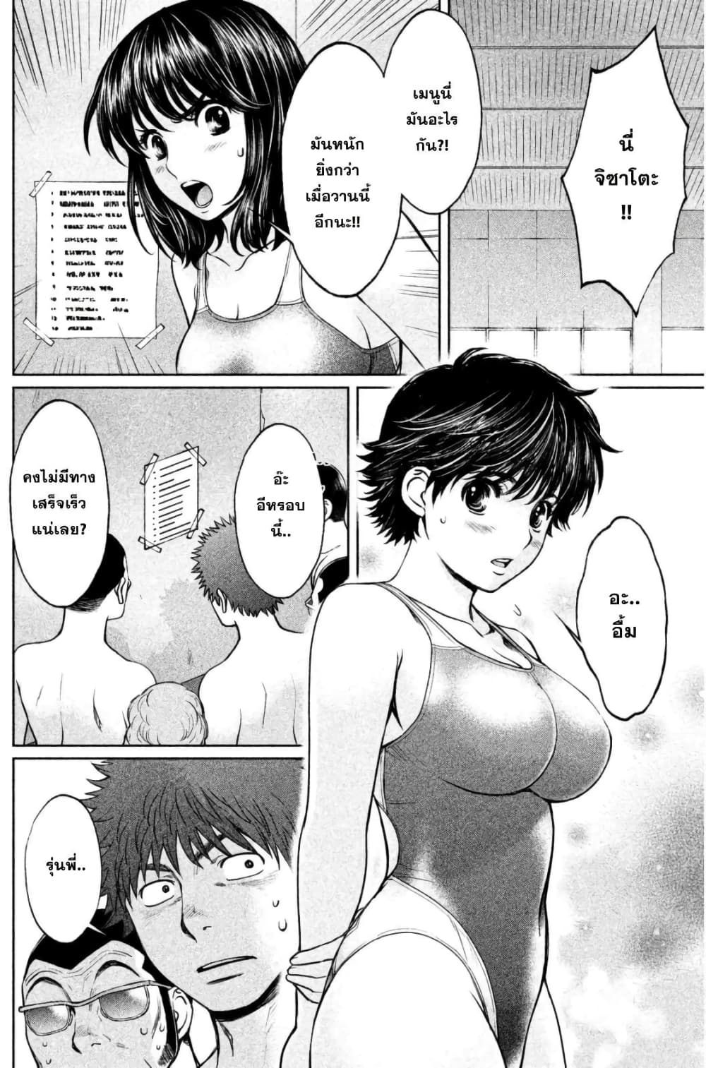 Hantsu x Trash page 6