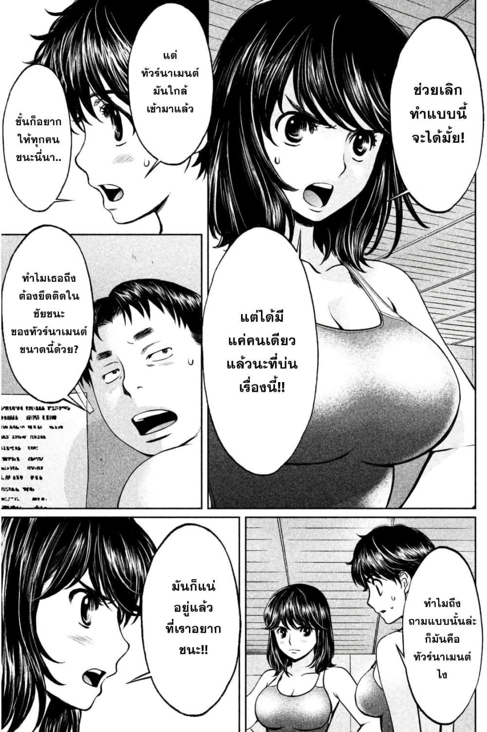 Hantsu x Trash page 7