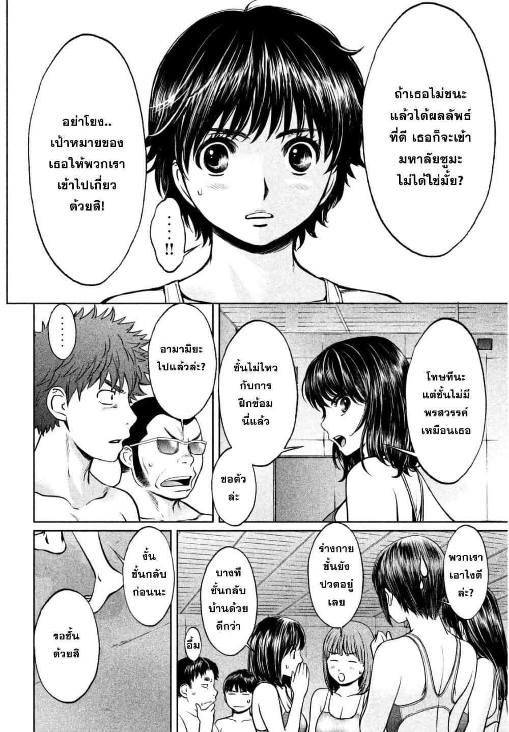 Hantsu x Trash page 8