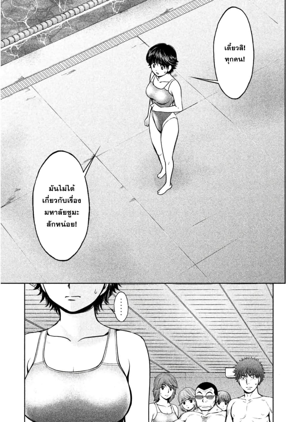 Hantsu x Trash page 9