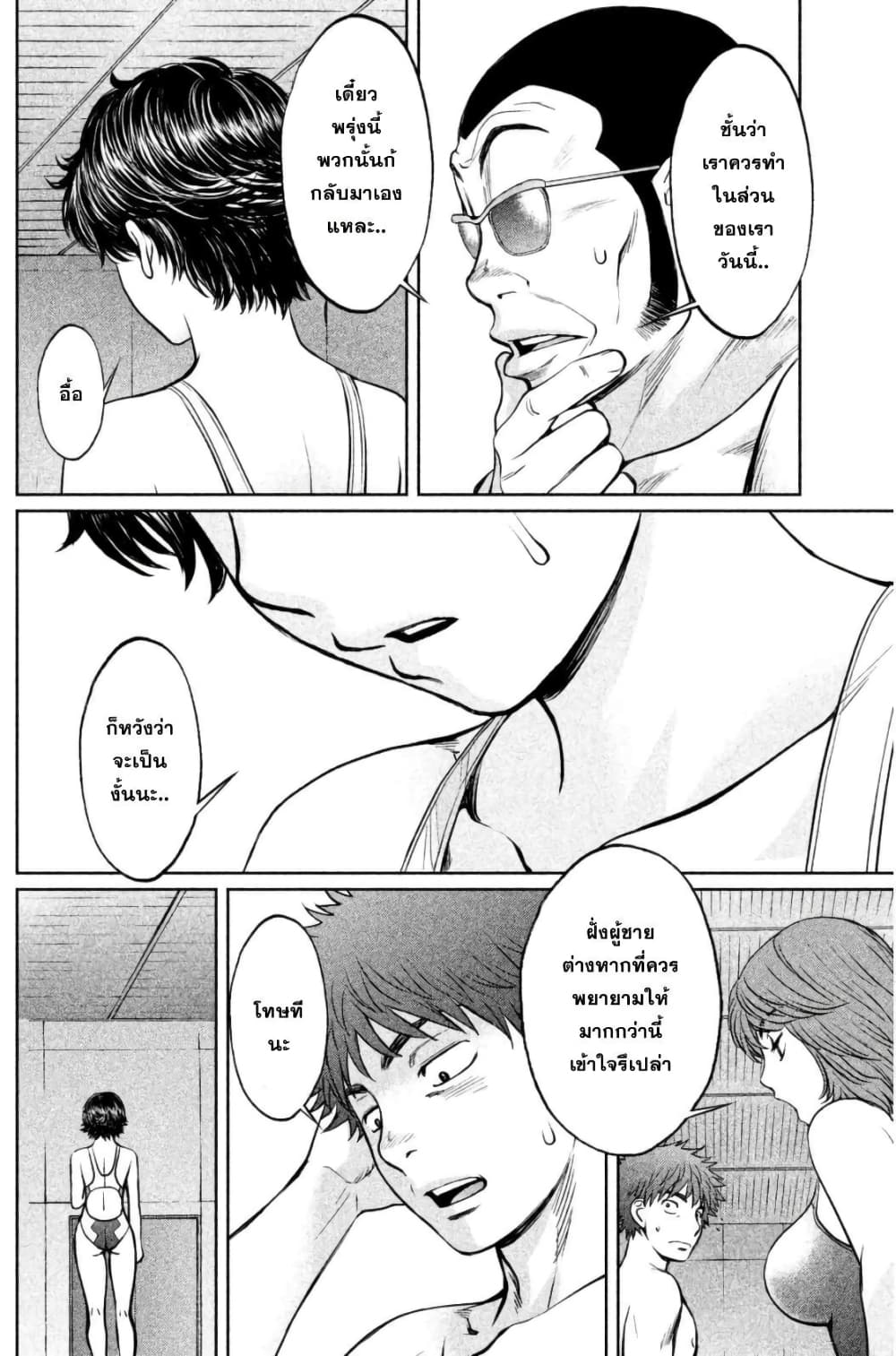 Hantsu x Trash page 10