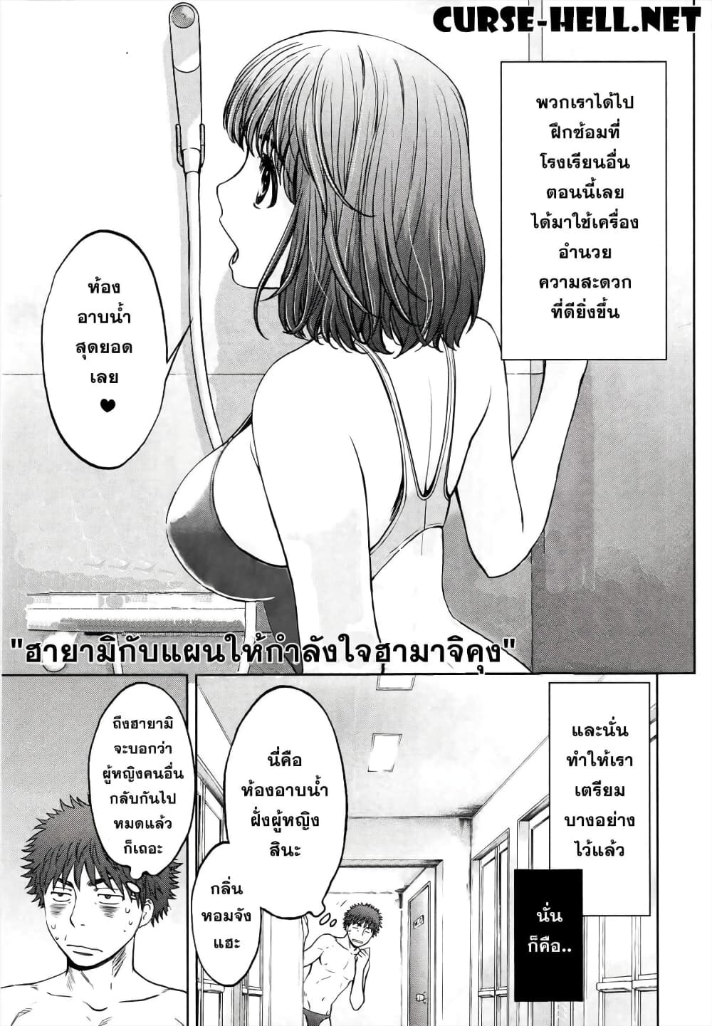 Hantsu x Trash page 2