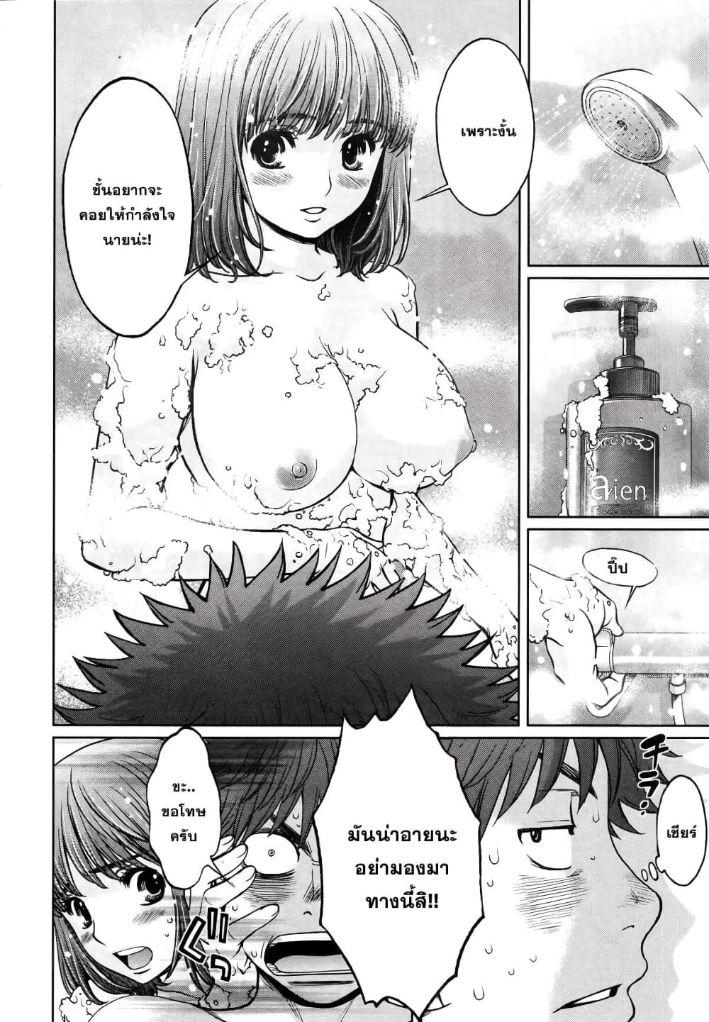 Hantsu x Trash page 5