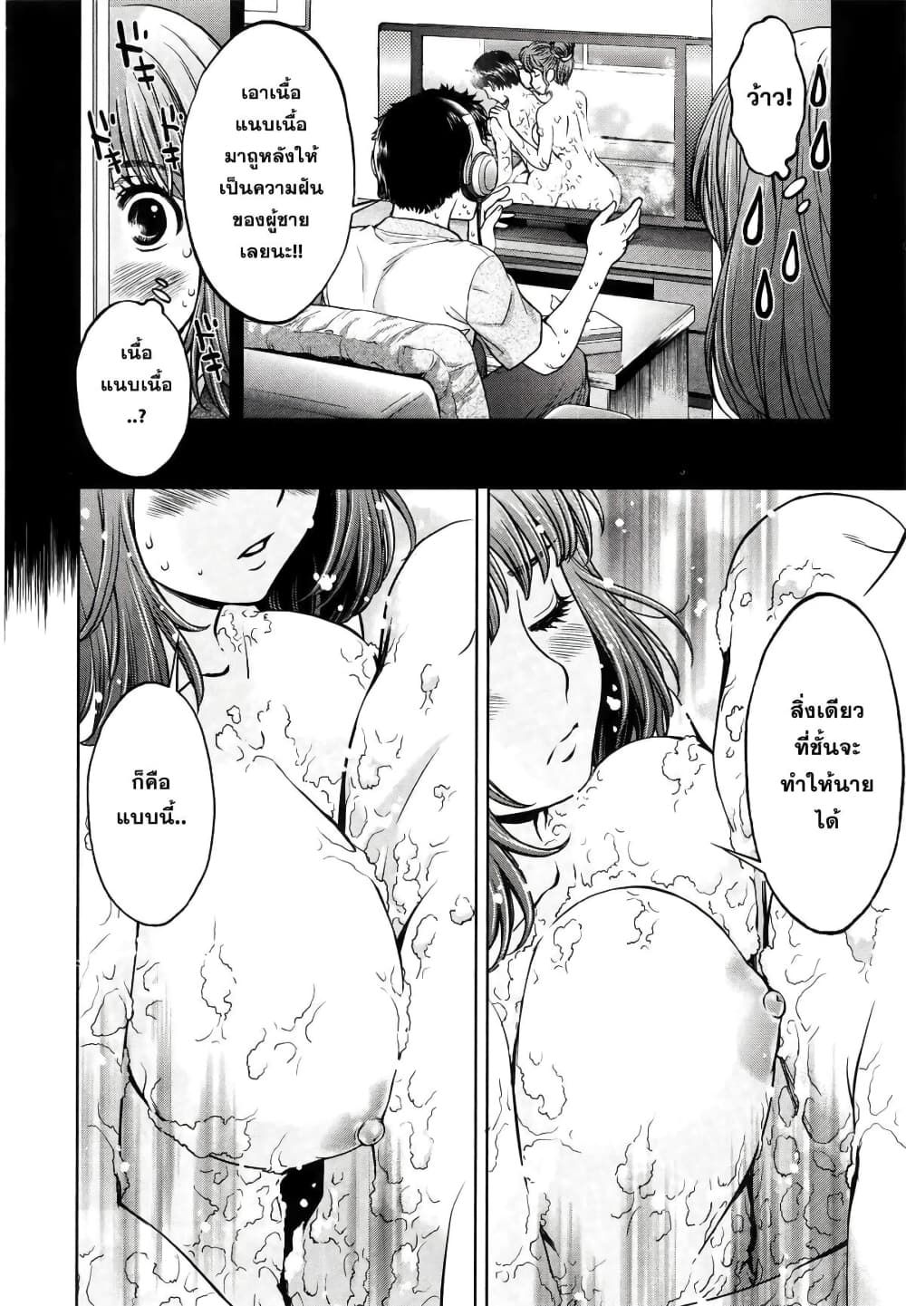 Hantsu x Trash page 7