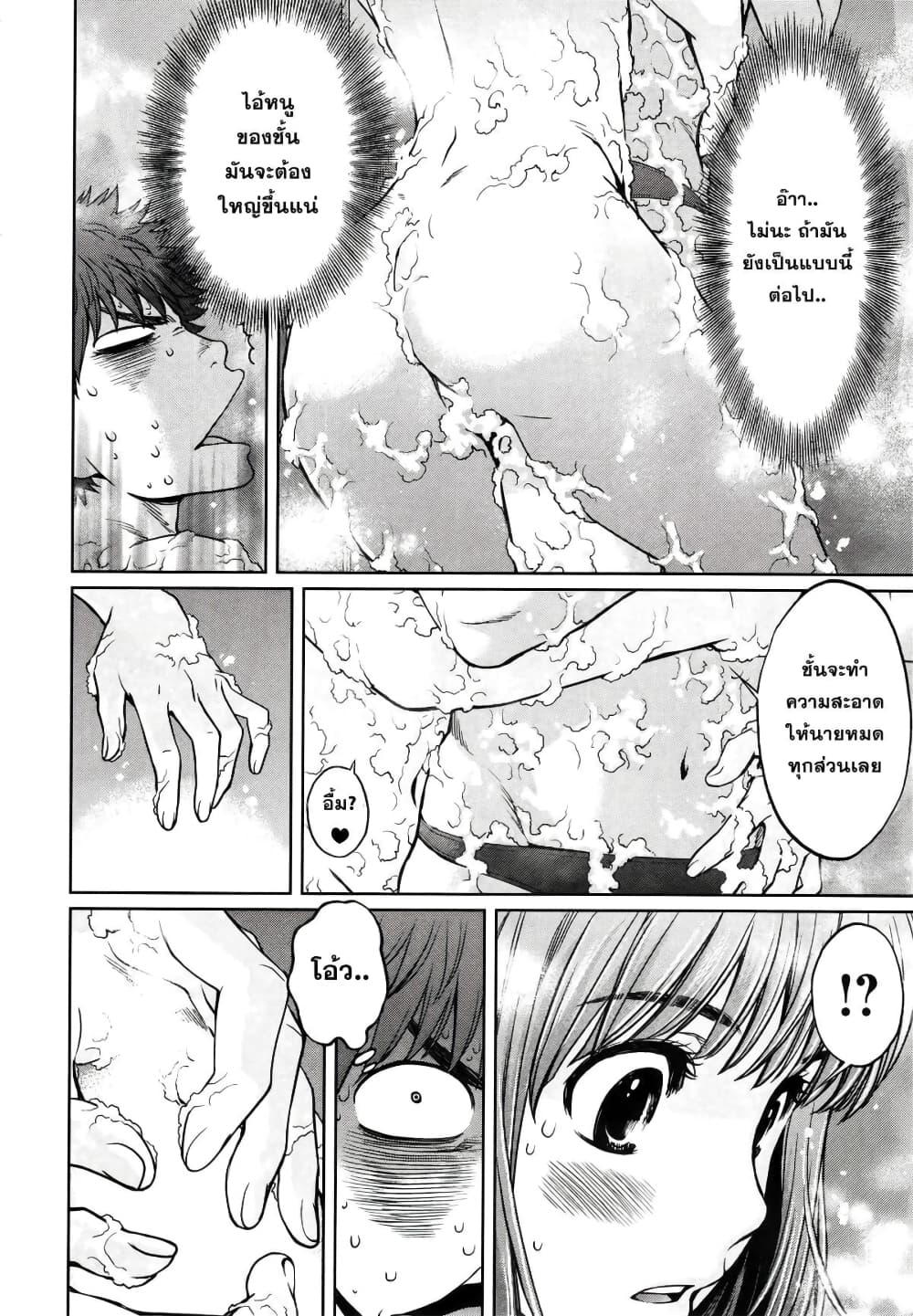 Hantsu x Trash page 9