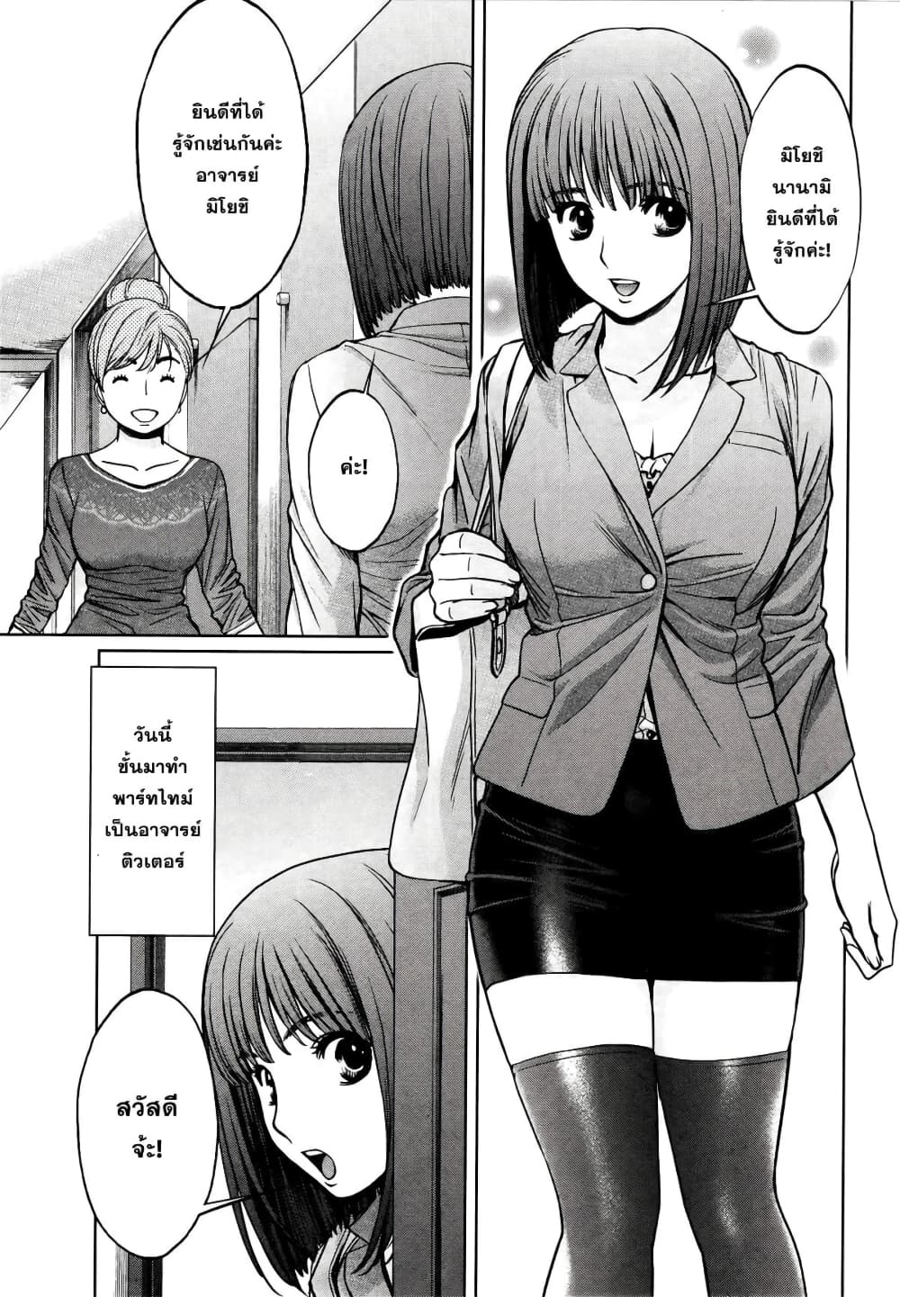 Hantsu x Trash page 2