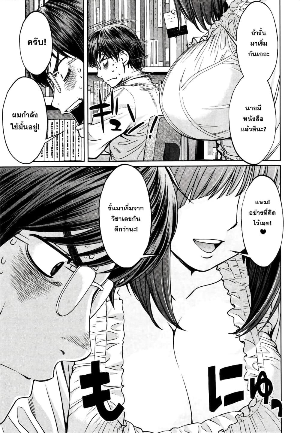 Hantsu x Trash page 4