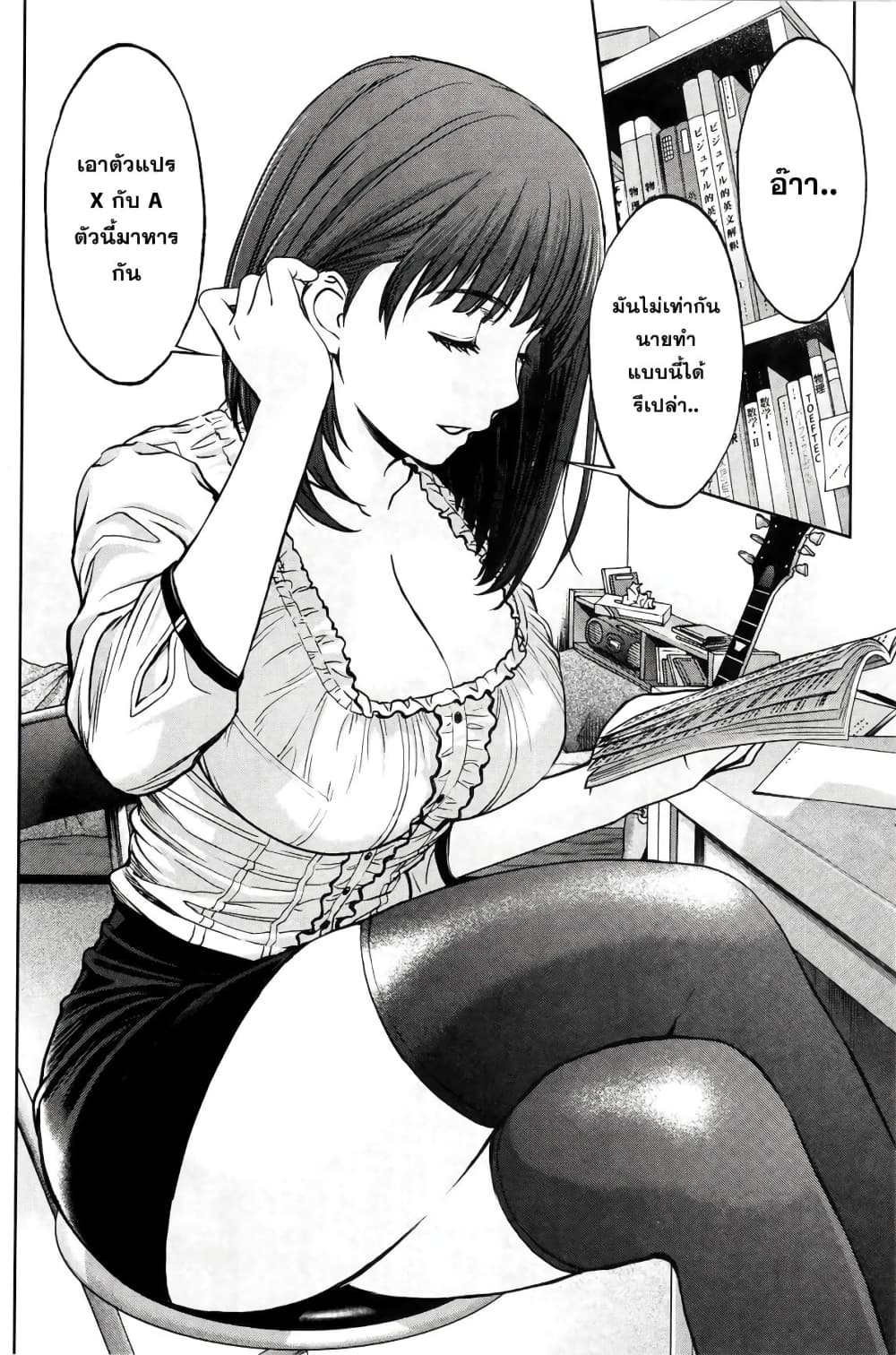 Hantsu x Trash page 5