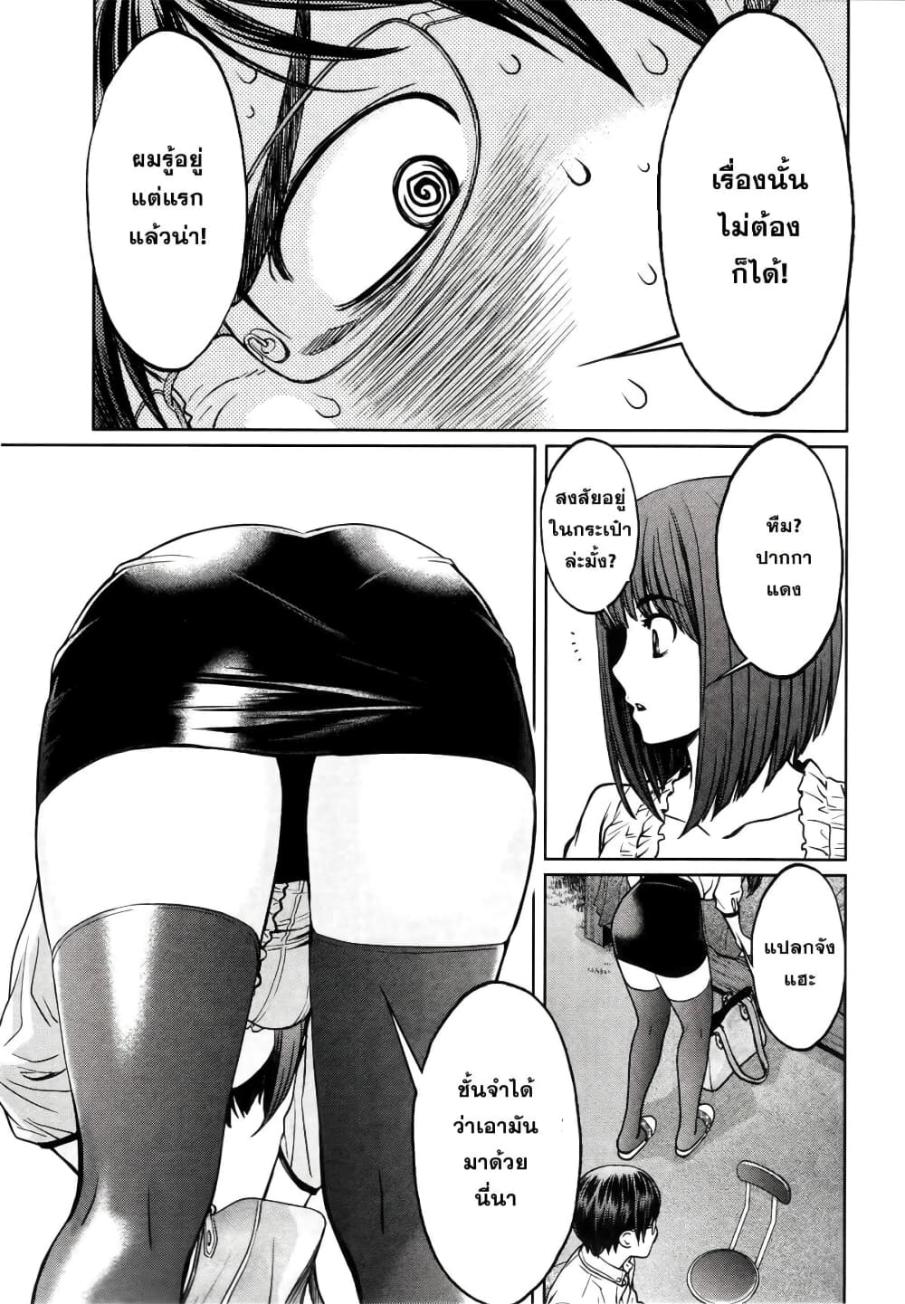 Hantsu x Trash page 6