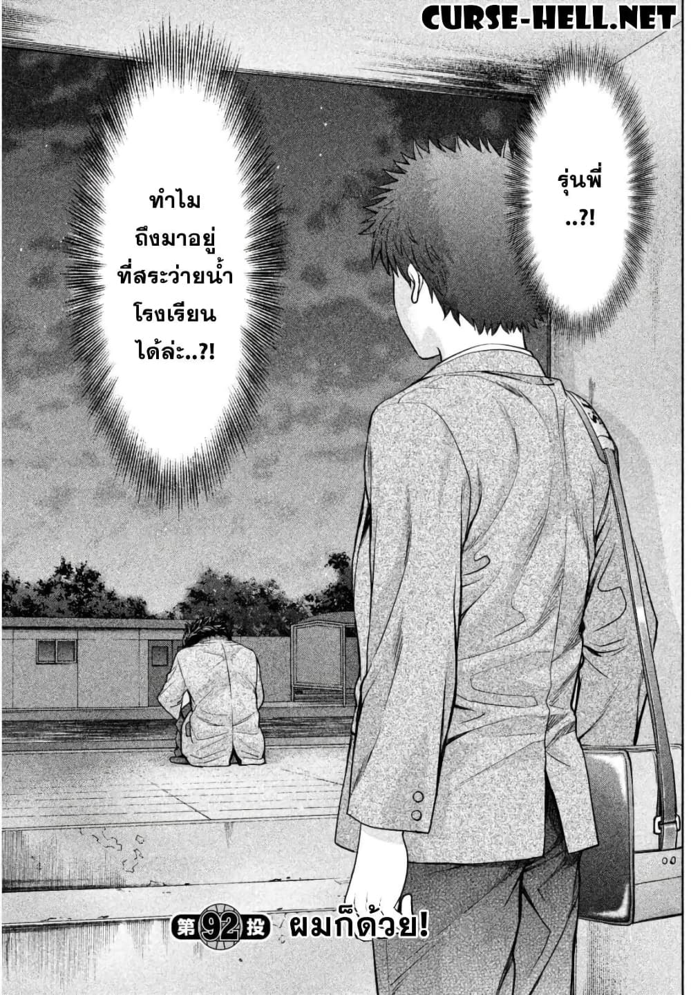 Hantsu x Trash page 1
