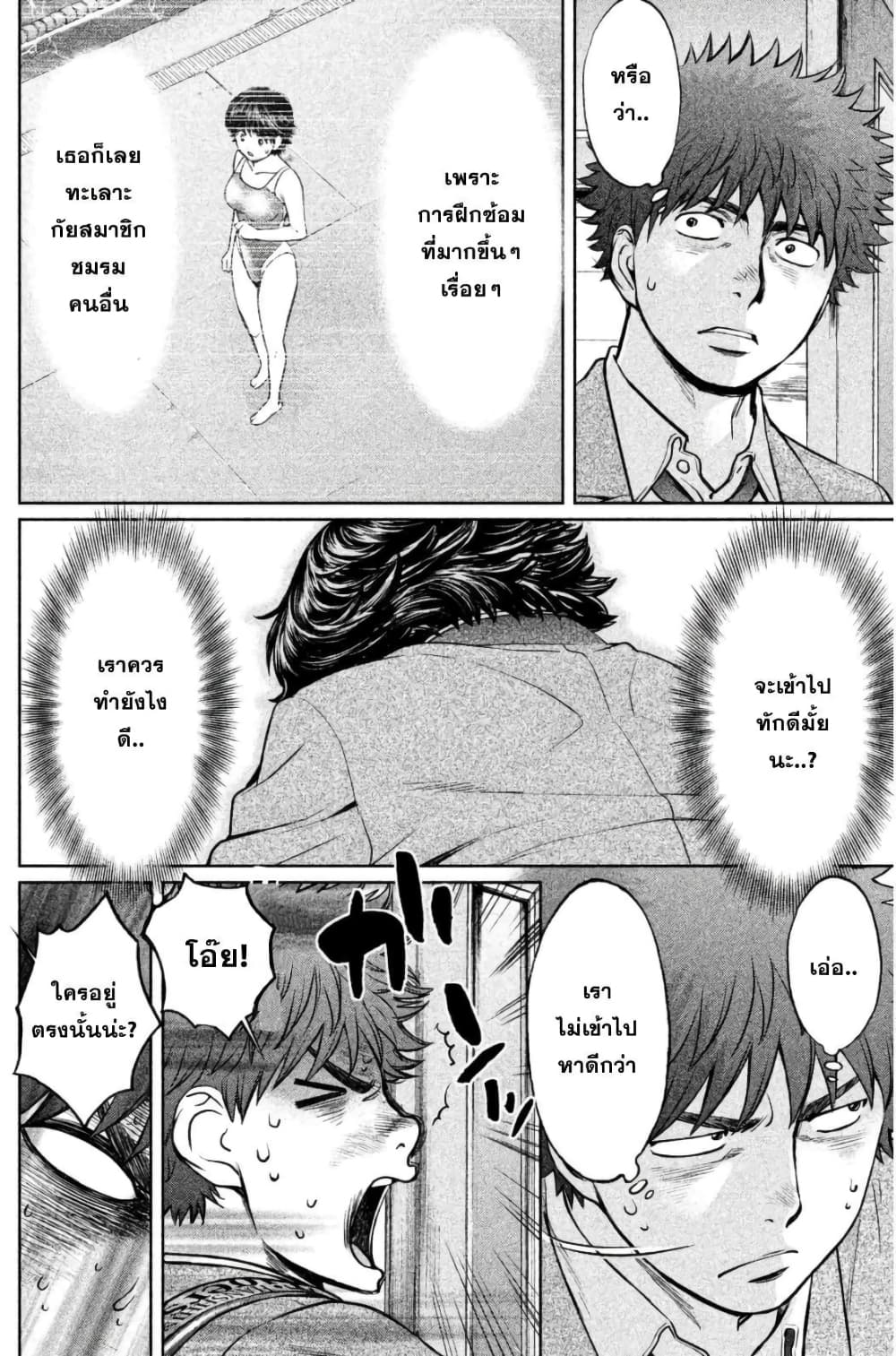 Hantsu x Trash page 2