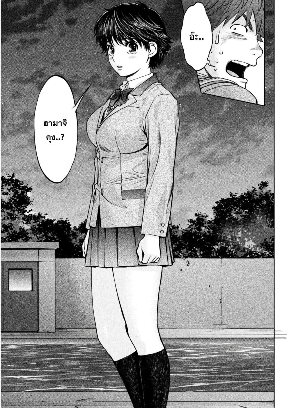 Hantsu x Trash page 3