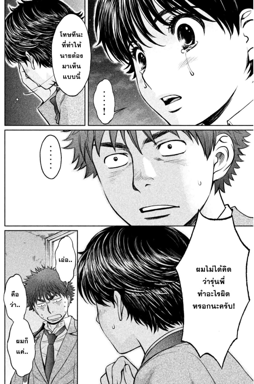 Hantsu x Trash page 4