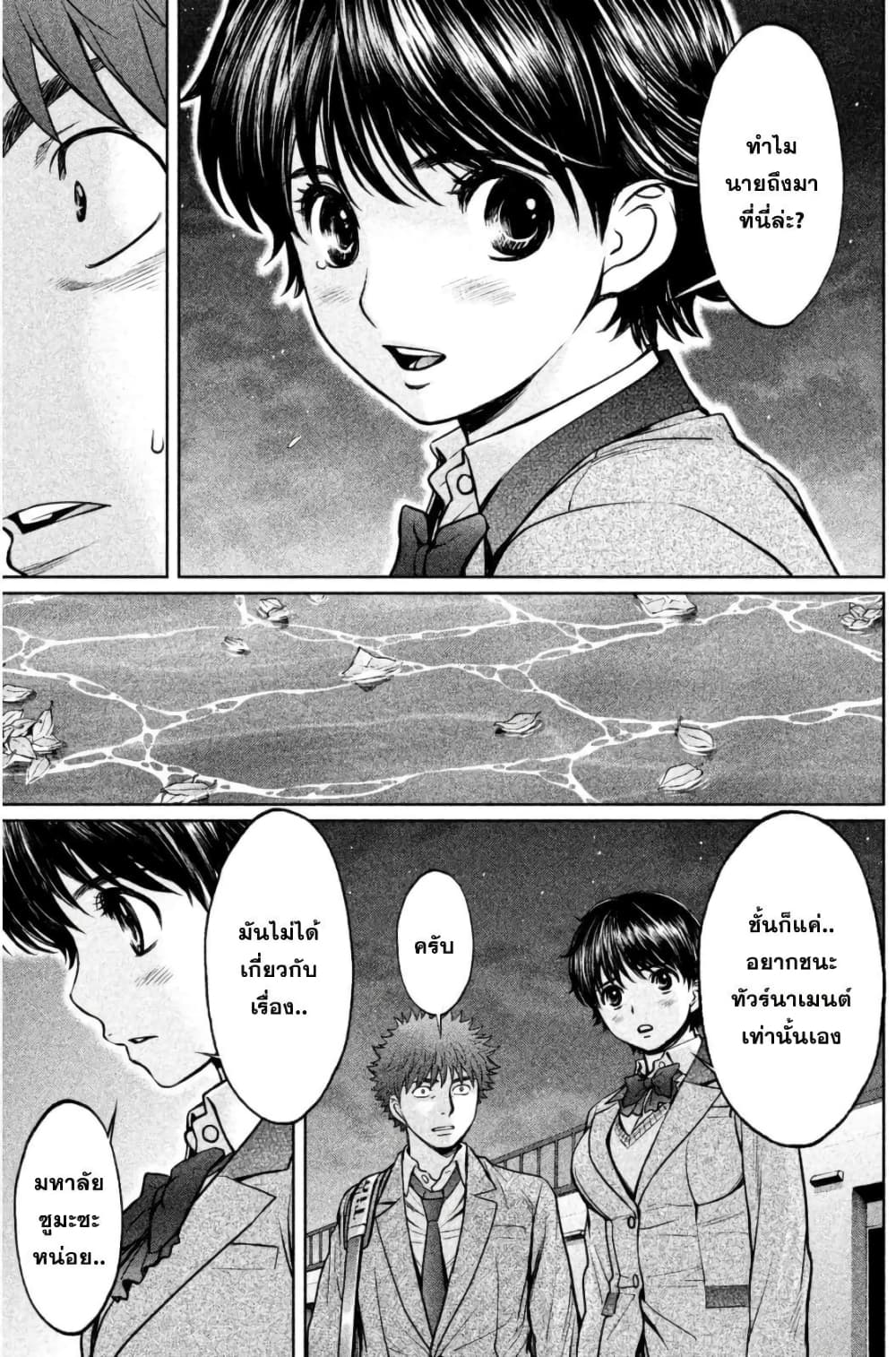 Hantsu x Trash page 5