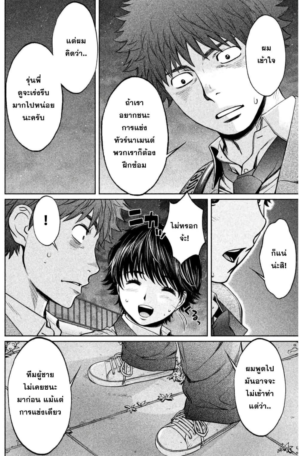 Hantsu x Trash page 6