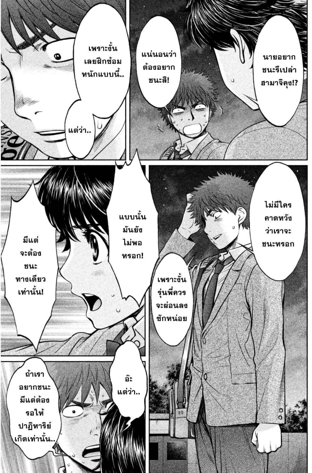 Hantsu x Trash page 7