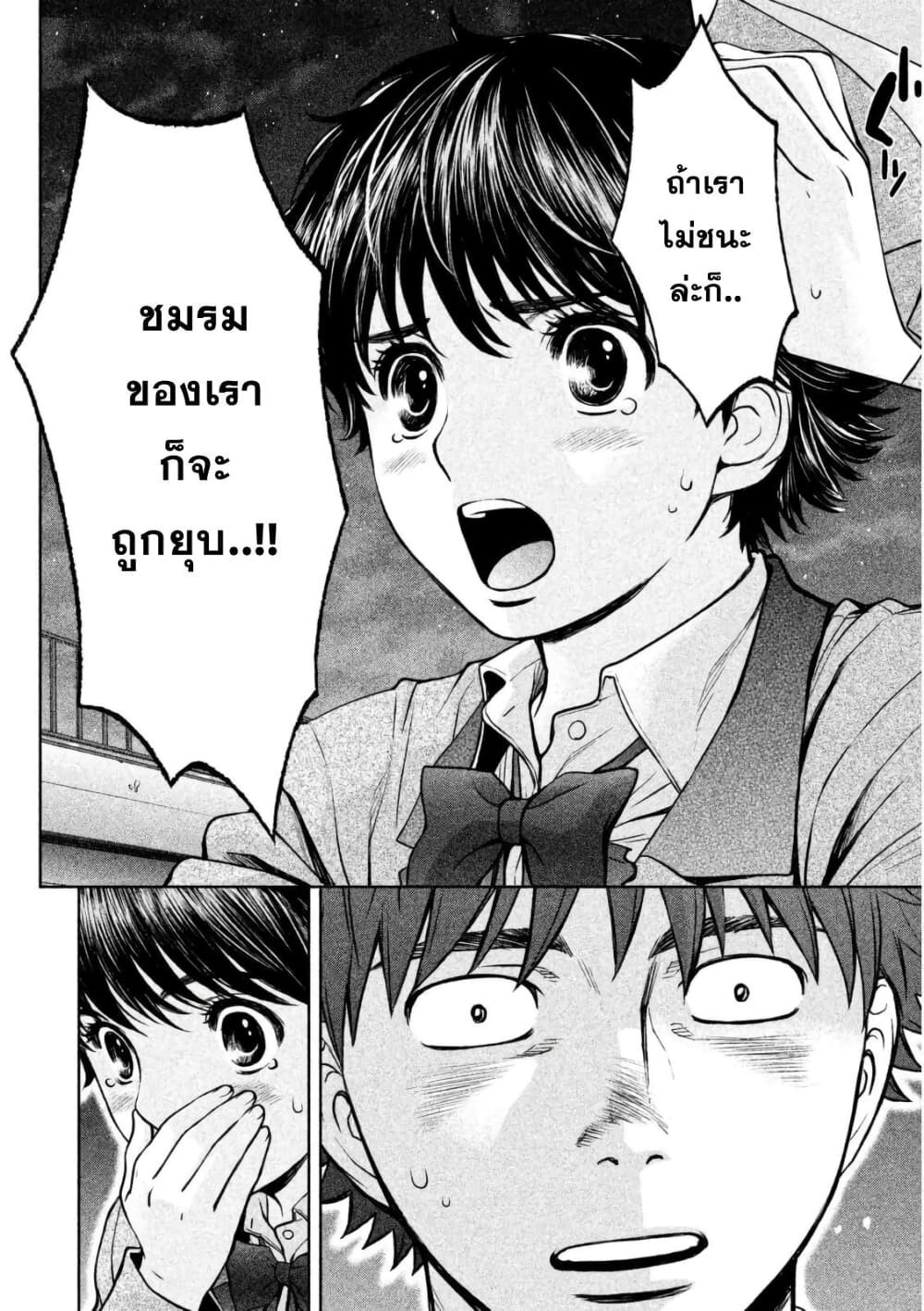 Hantsu x Trash page 8