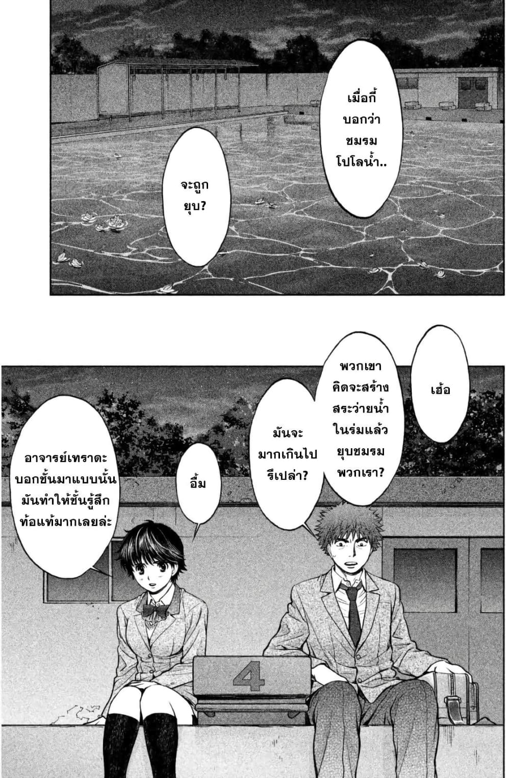 Hantsu x Trash page 9