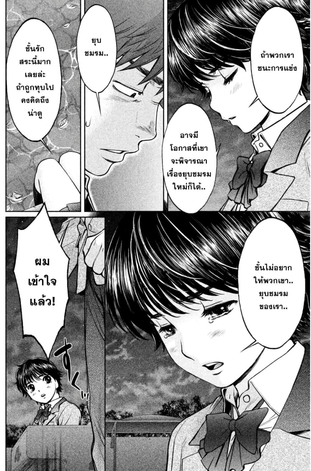 Hantsu x Trash page 10