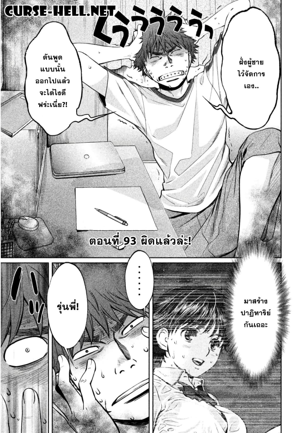 Hantsu x Trash page 1