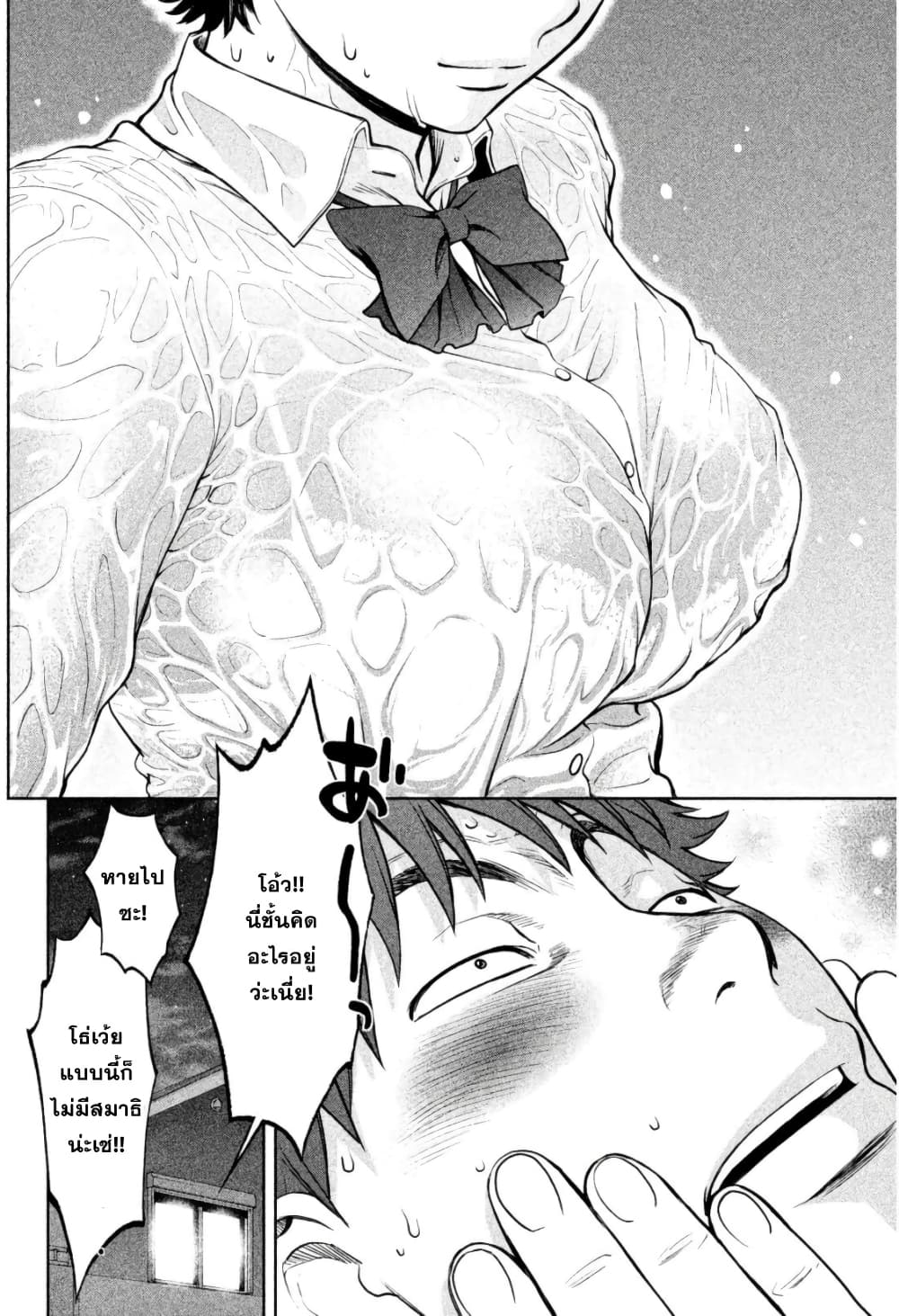 Hantsu x Trash page 2