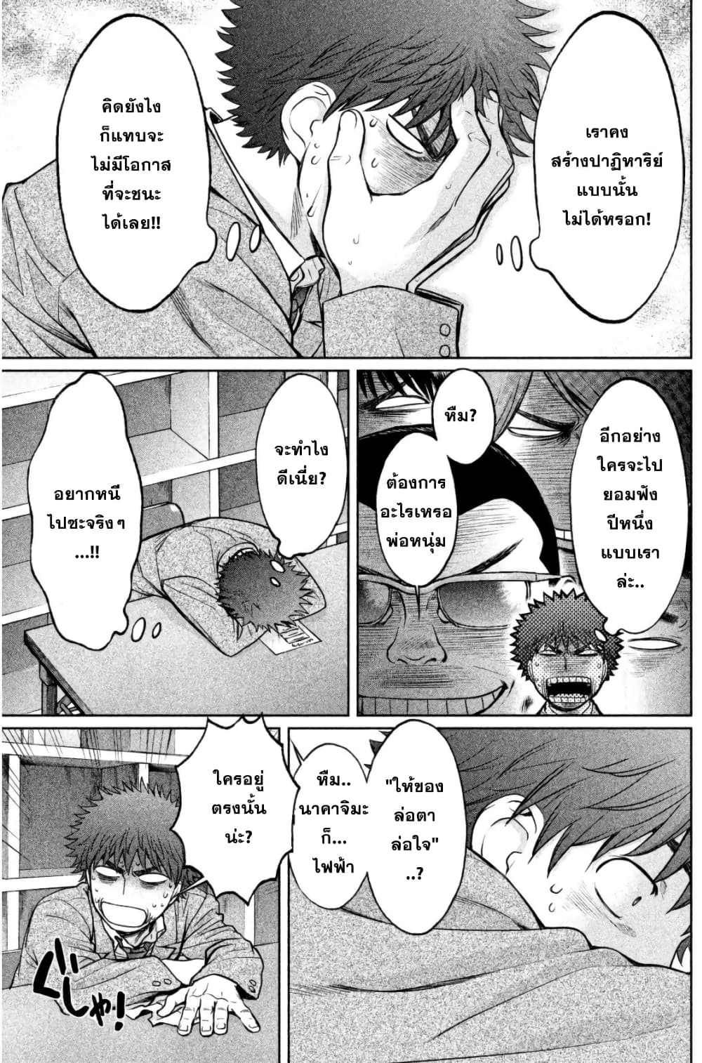 Hantsu x Trash page 5