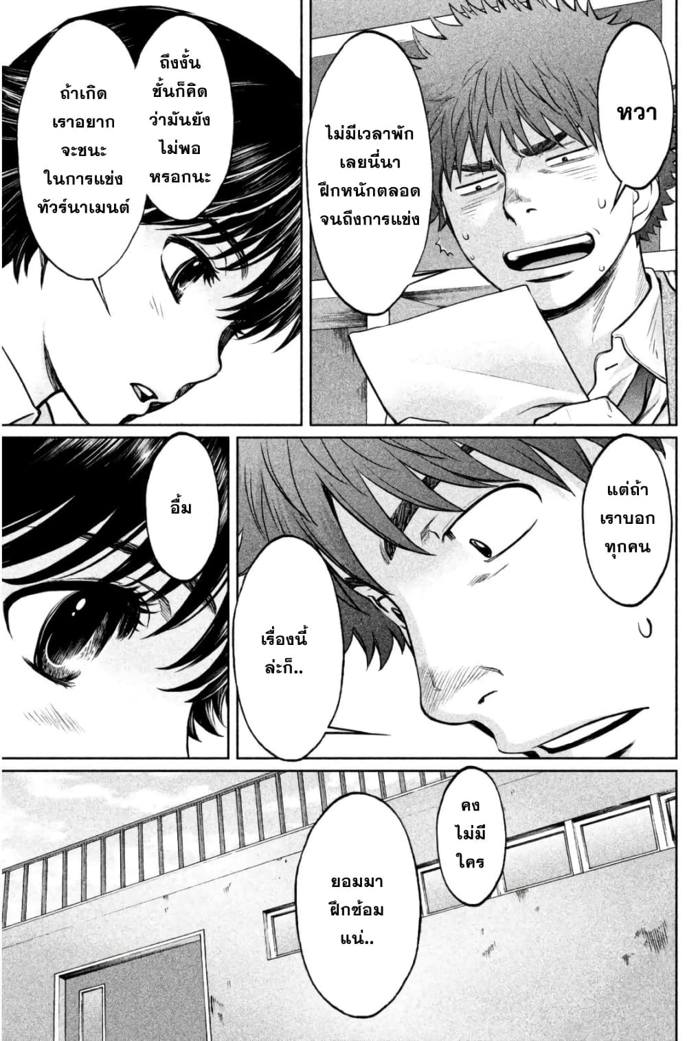 Hantsu x Trash page 7