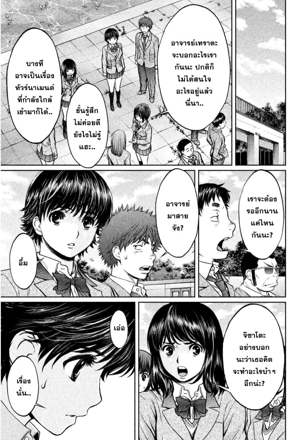 Hantsu x Trash page 9
