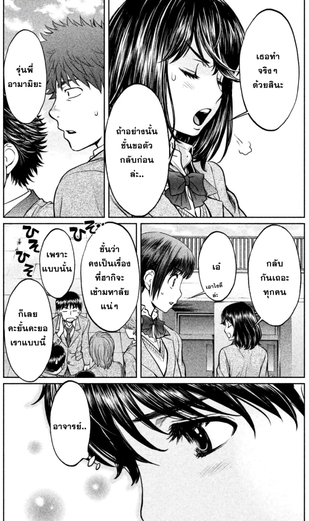 Hantsu x Trash page 10