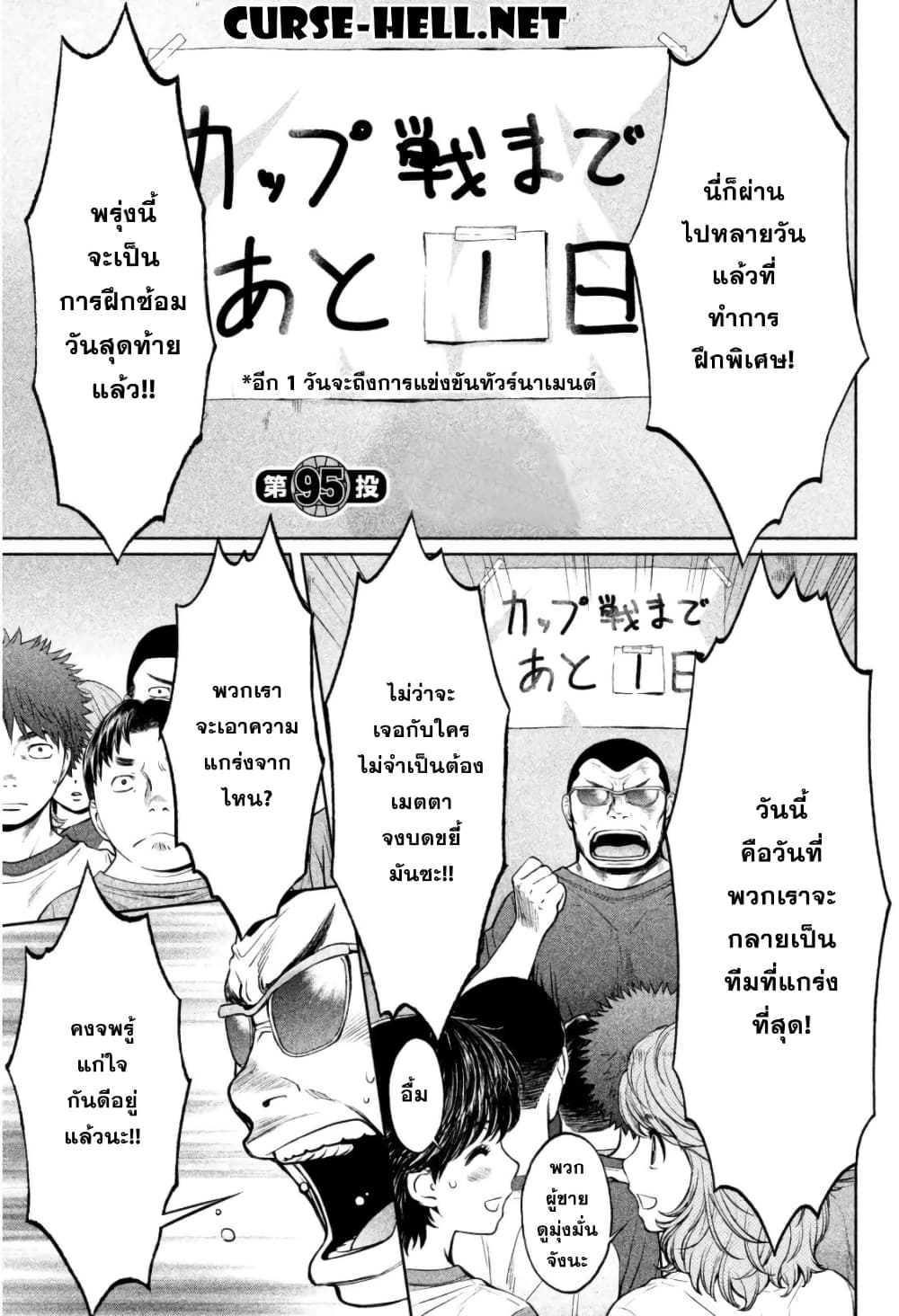 Hantsu x Trash page 1