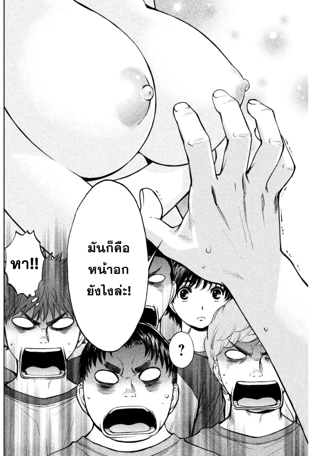 Hantsu x Trash page 2