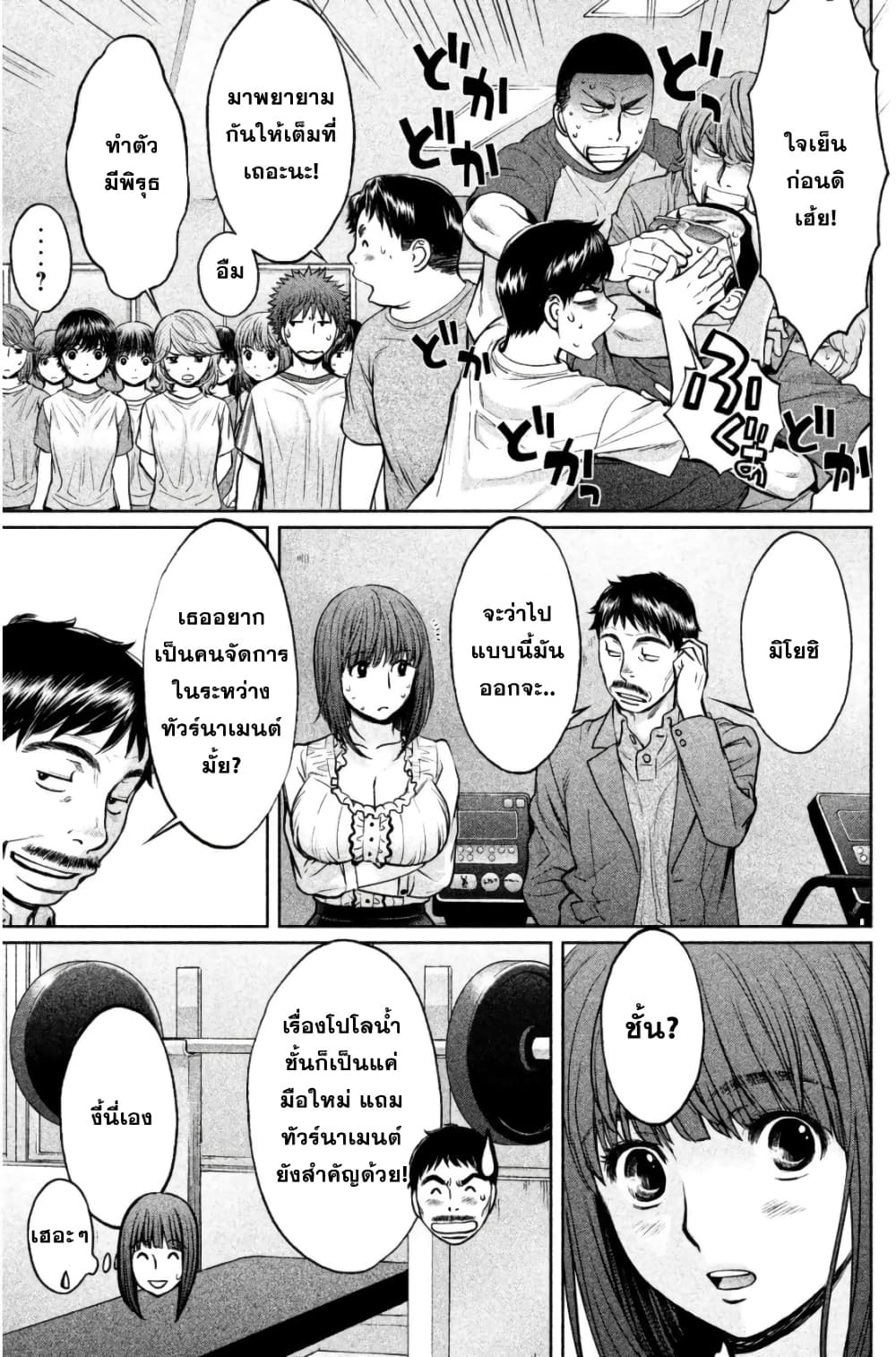 Hantsu x Trash page 3