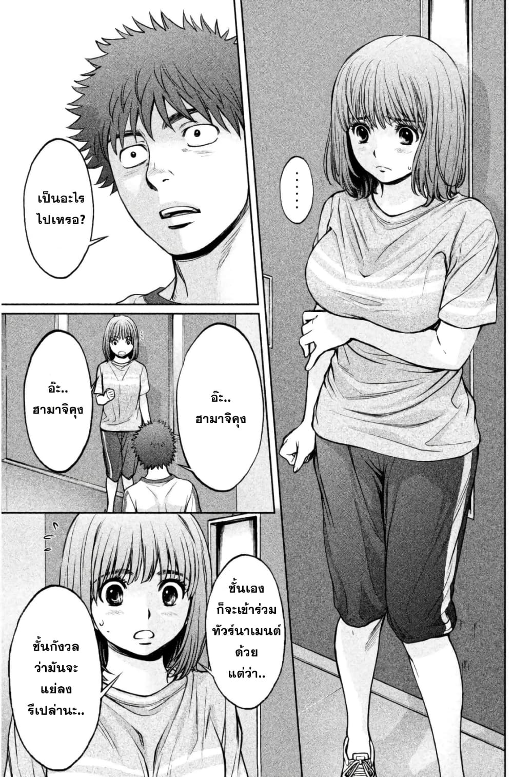 Hantsu x Trash page 5