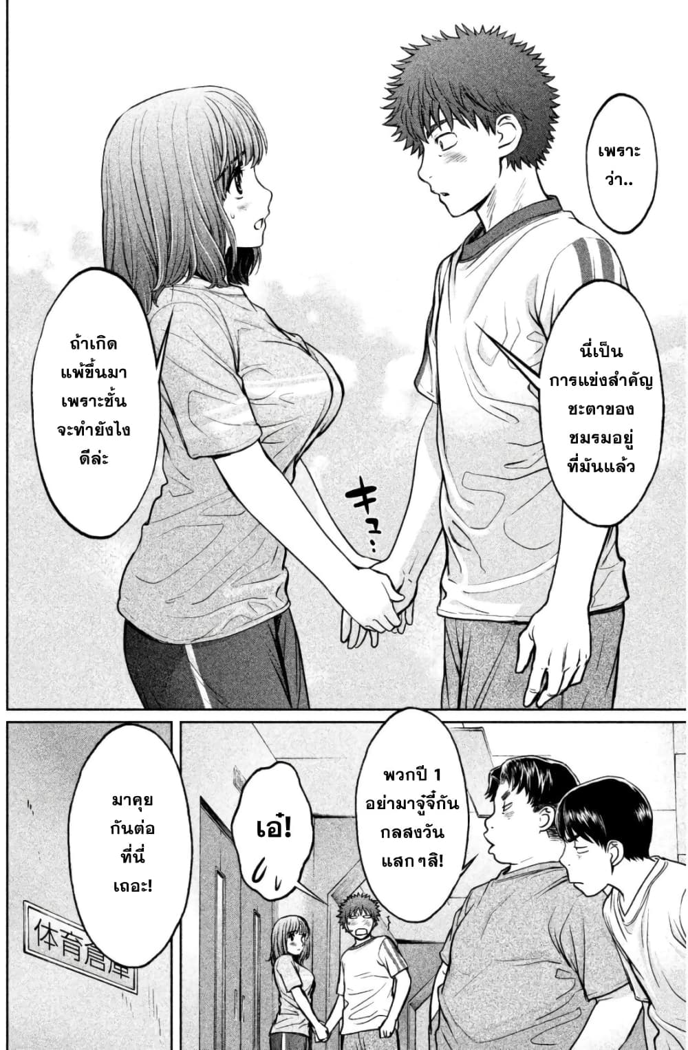 Hantsu x Trash page 6