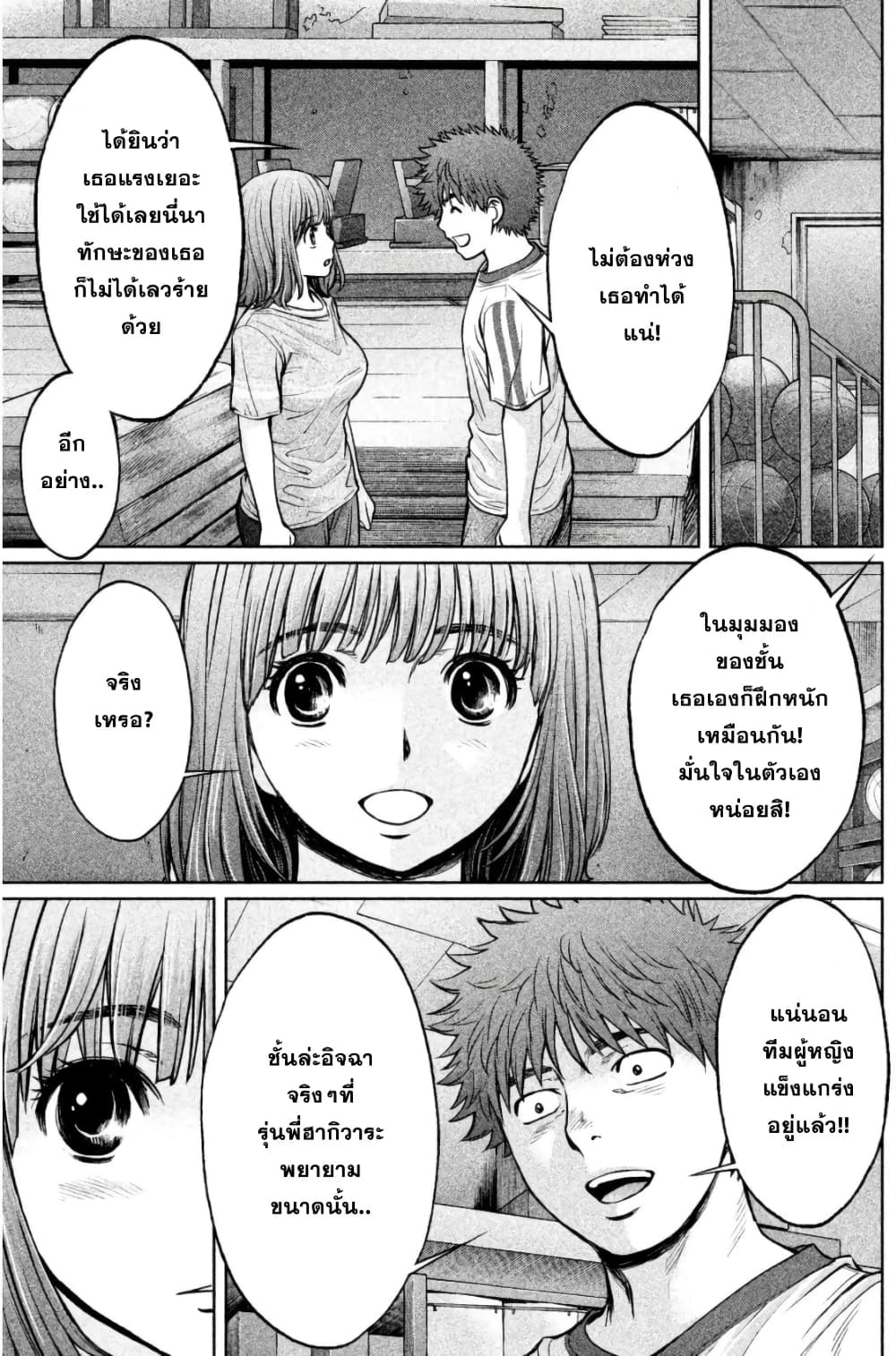 Hantsu x Trash page 7