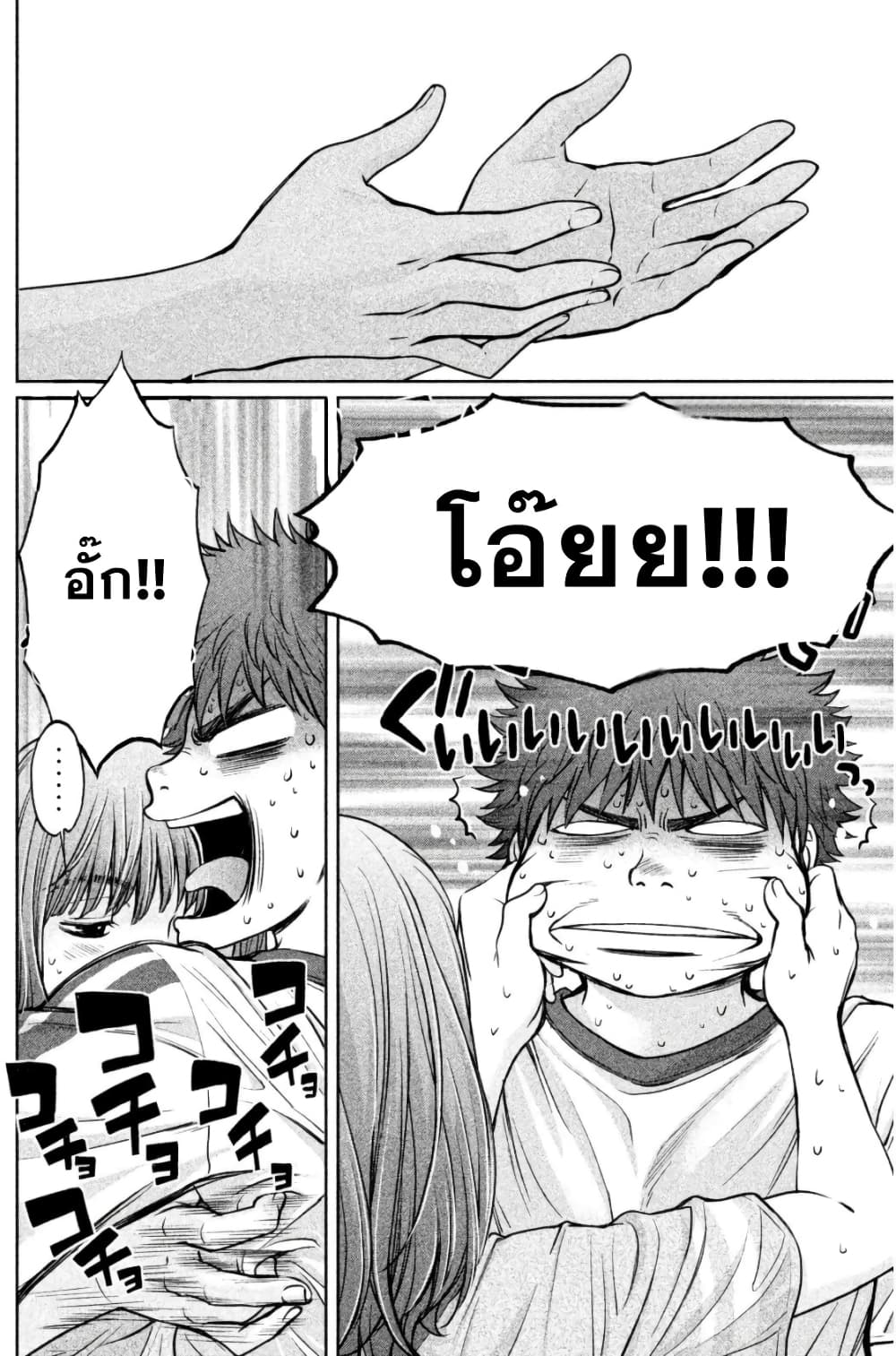 Hantsu x Trash page 8