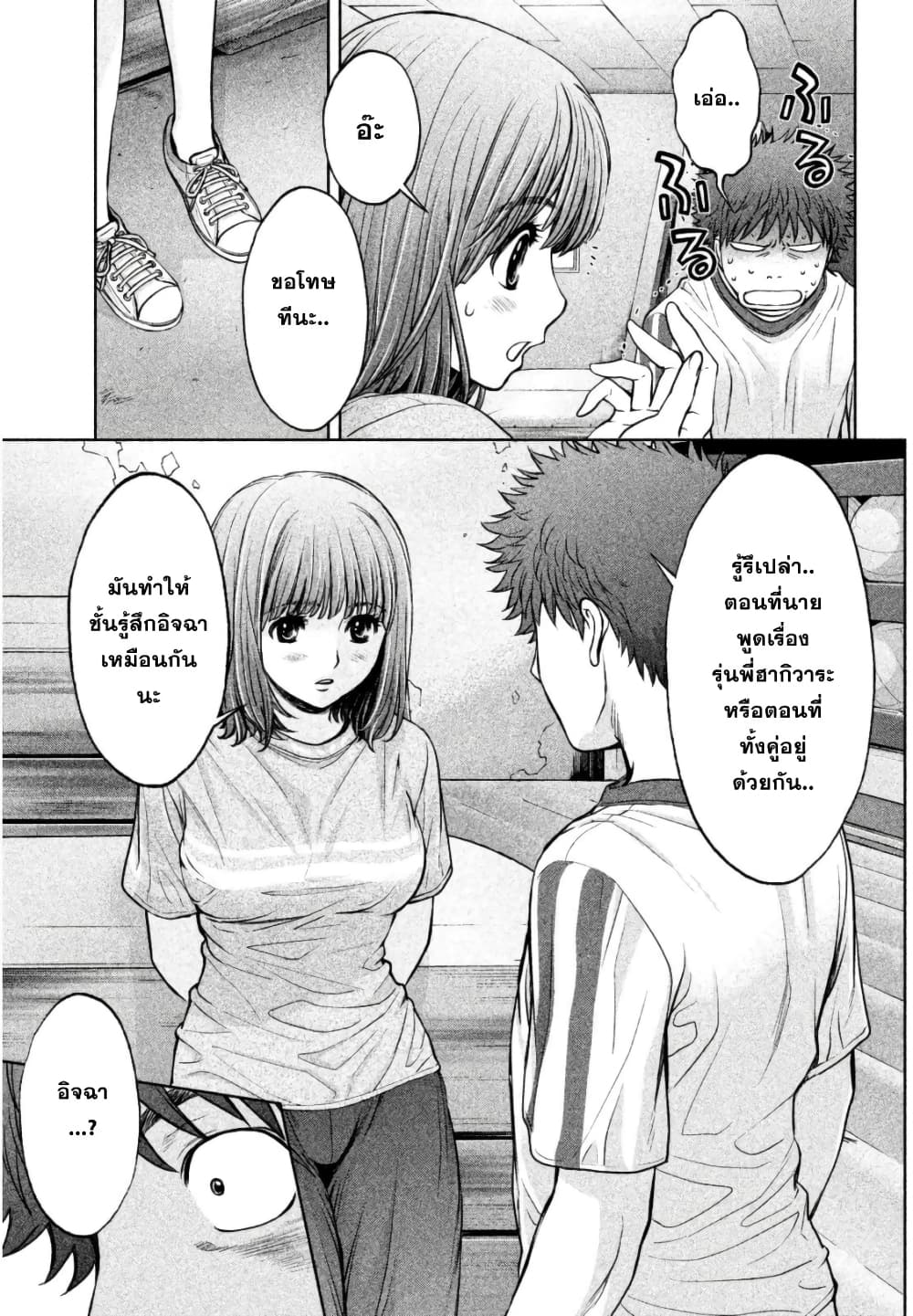 Hantsu x Trash page 9