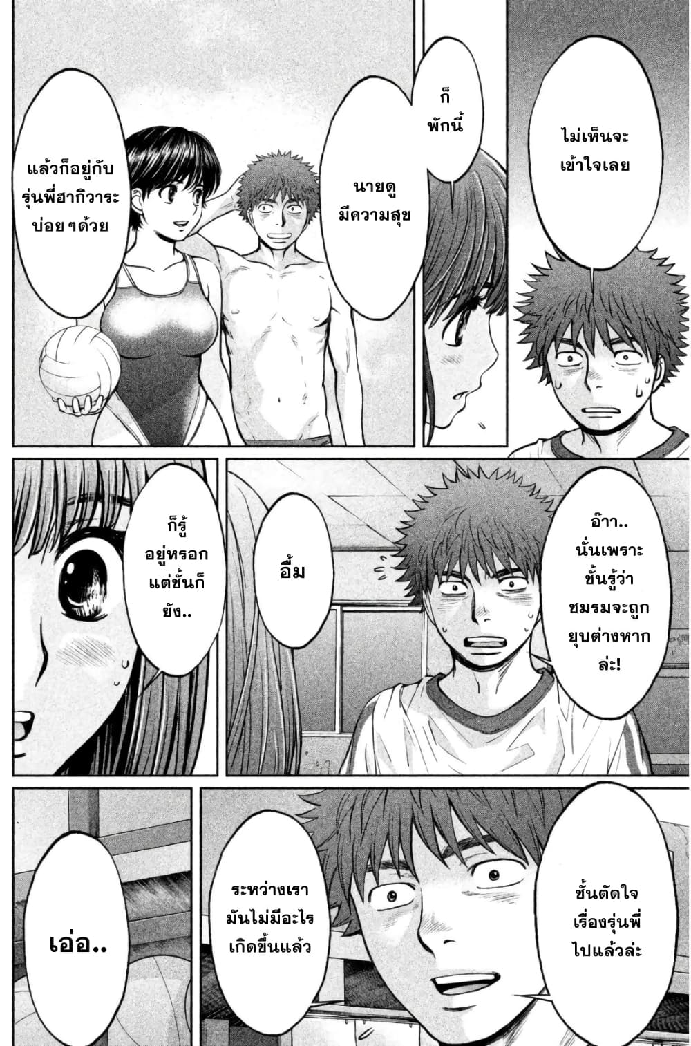 Hantsu x Trash page 10