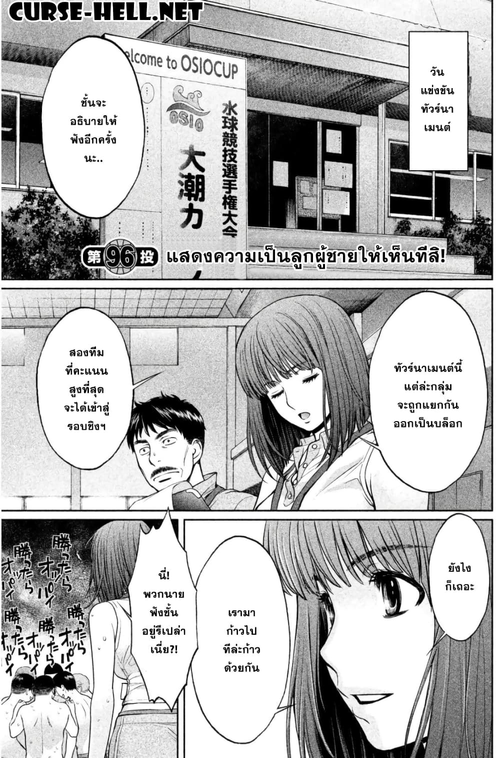 Hantsu x Trash page 1