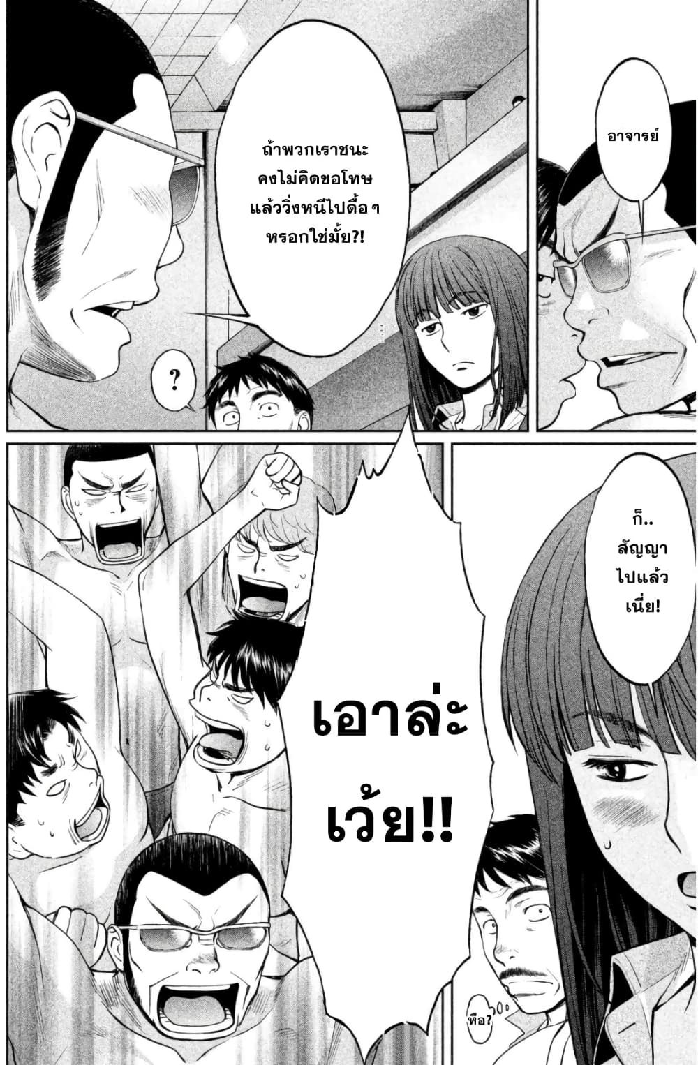 Hantsu x Trash page 2