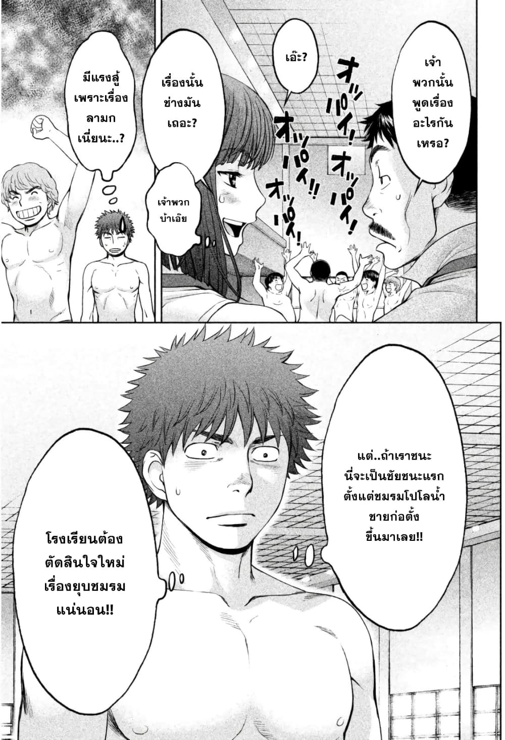 Hantsu x Trash page 3