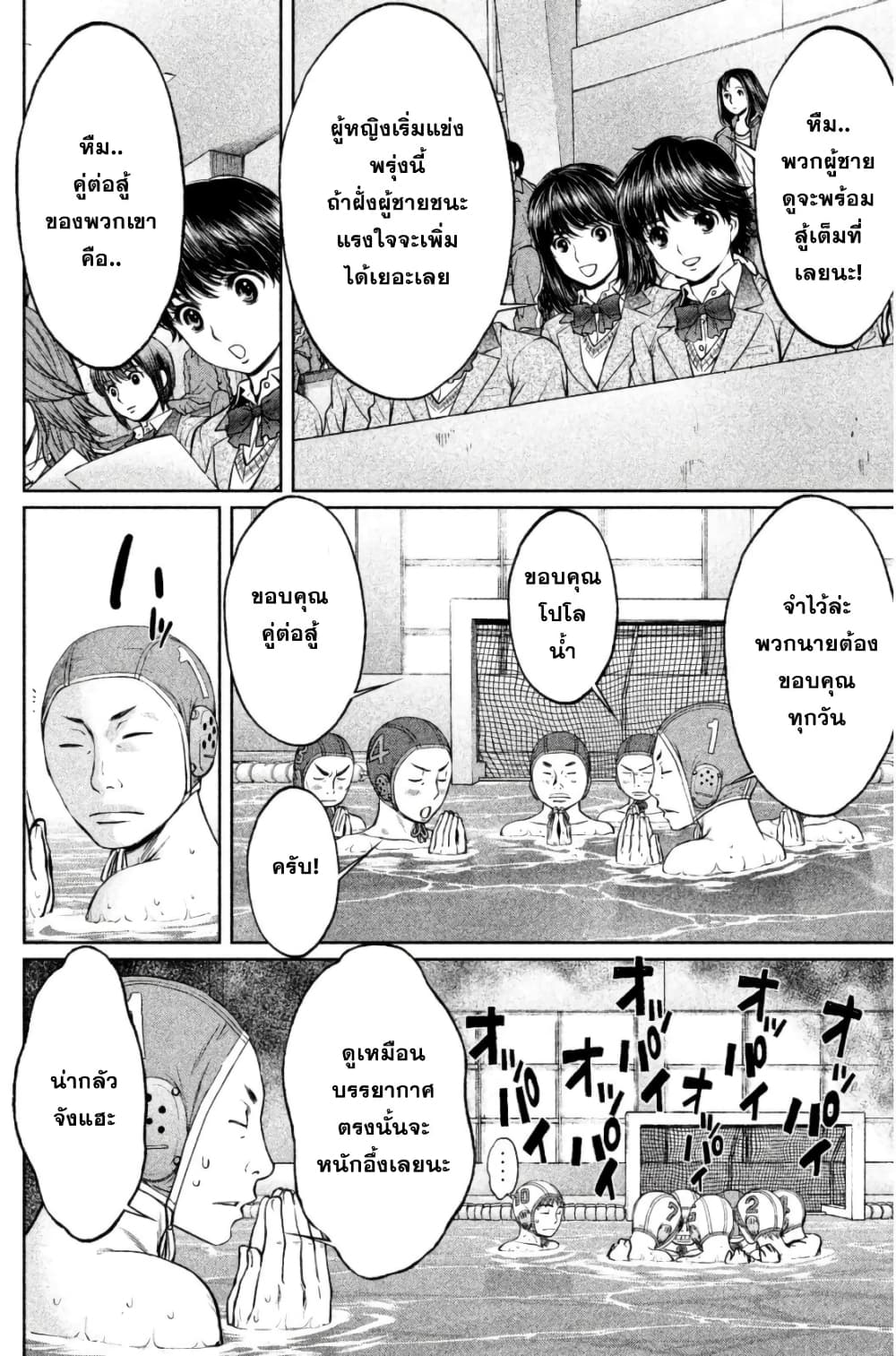 Hantsu x Trash page 4