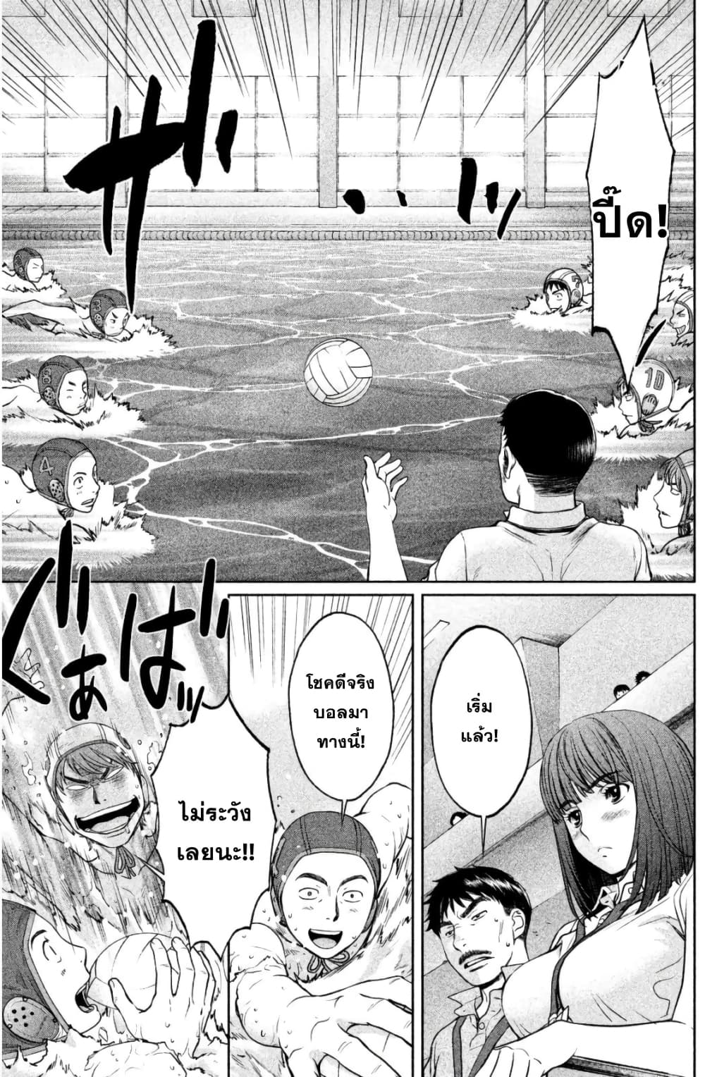 Hantsu x Trash page 5