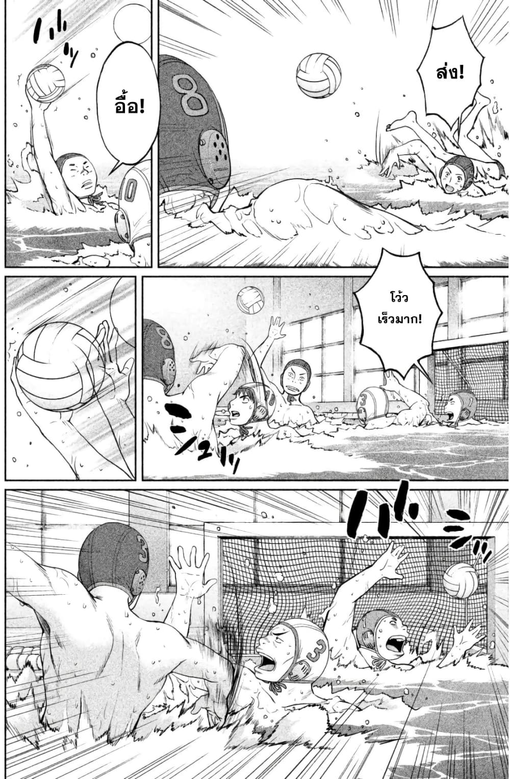 Hantsu x Trash page 6