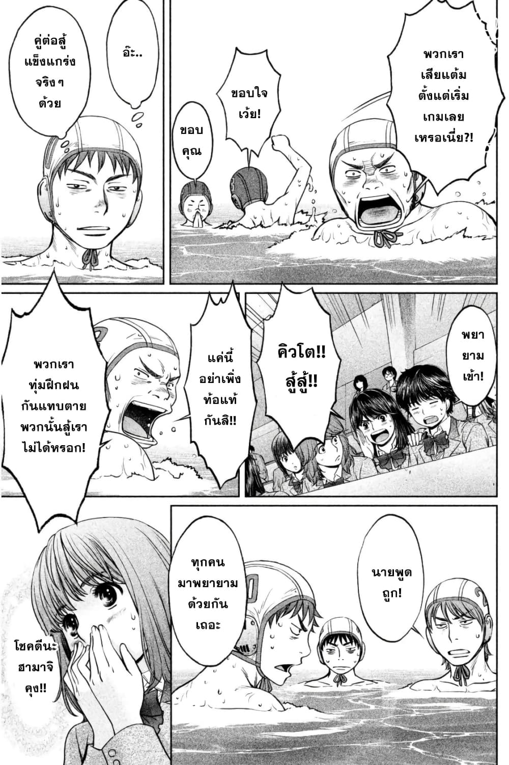 Hantsu x Trash page 7