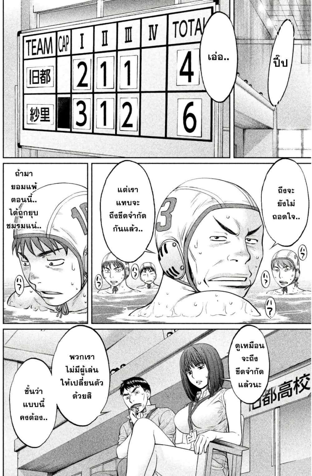 Hantsu x Trash page 8